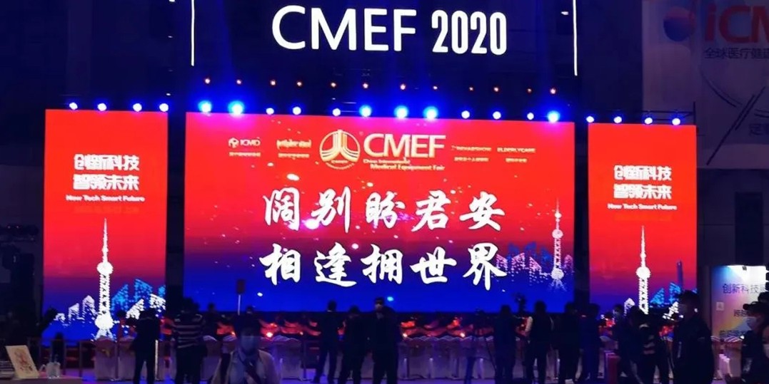 佑康科技參加在滬舉行的83屆CMEF圓滿成功！